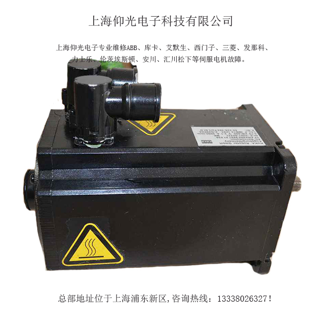 KUKA庫(kù)卡伺服電機(jī)故障維修處理方法