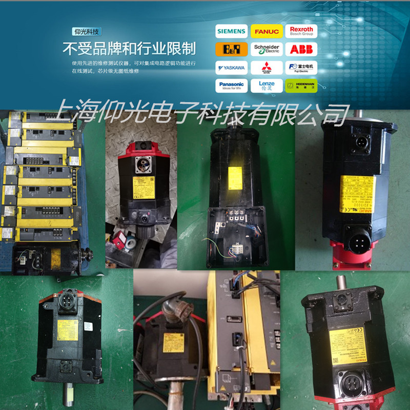 FANUC常見伺服報警及故障解決方法