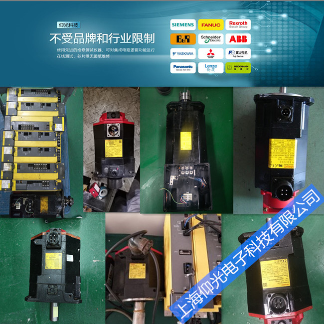 FANUC發(fā)那科法蘭克數(shù)控車床伺服電機維修 進水進油修理保養(yǎng)