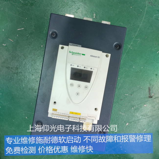 施耐德軟啟動(dòng)常見故障代碼及解決辦法