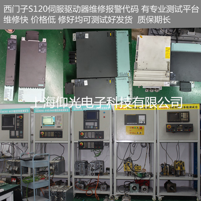 西門子S120電源維修 6SL3330-7TE33-8AA3電源燈不亮修理