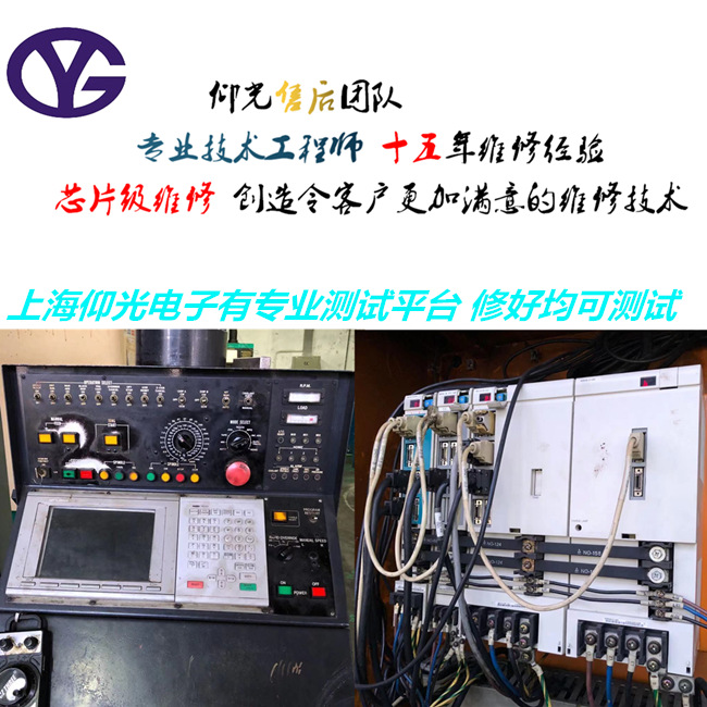 三菱伺服驅(qū)動器維修MDS-B-SPJ2-75顯示過流故障修理