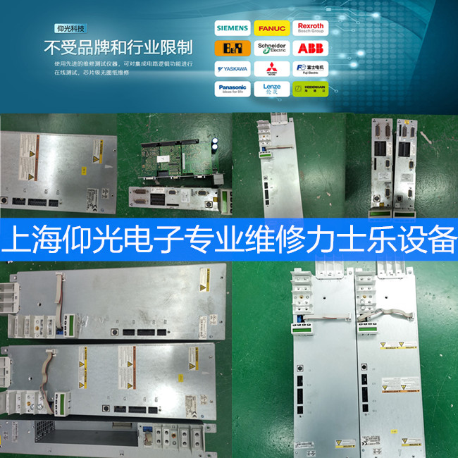 力士樂伺服驅(qū)動器維修HCS02.1E-W0054報(bào)警F2077修理