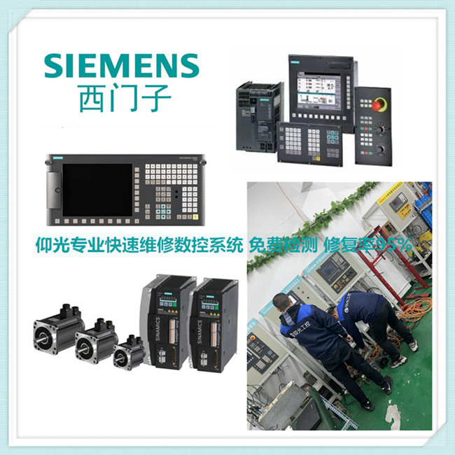 西門子828D數控系統(tǒng)維修故障白屏 黑屏