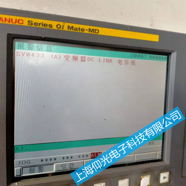 發(fā)那科系統(tǒng)屏顯示433報警代碼維修講解