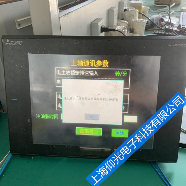 三菱觸摸屏維修常見問題處理方法