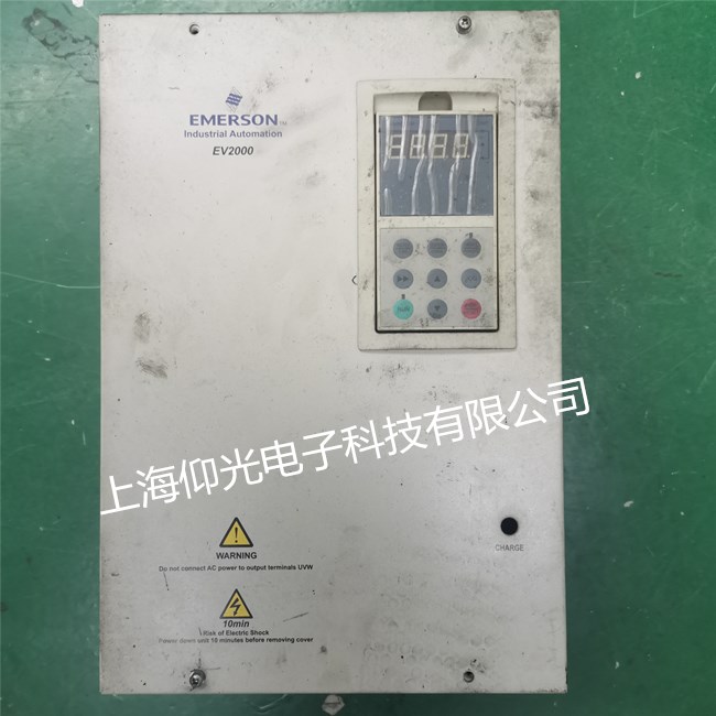 艾默生變頻器報警E025復位代碼維修