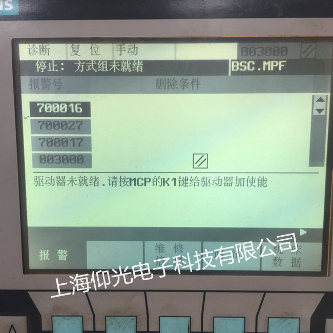 西門子數(shù)控系統(tǒng)常見故障維修分析